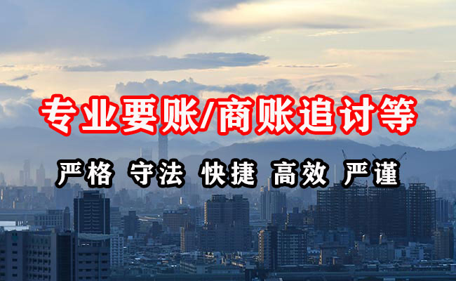 南山收账公司